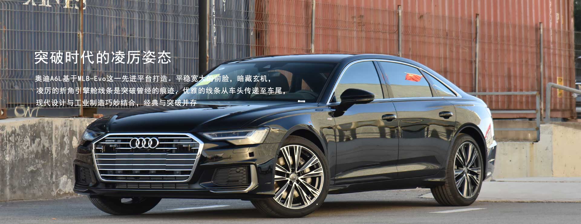 奥迪A6L外观实拍 - 浩程租车