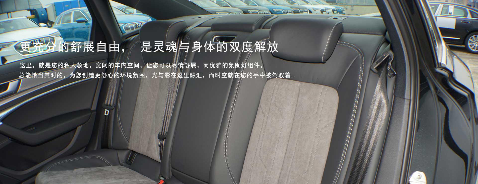 奥迪A6L后排空间 - 浩程租车