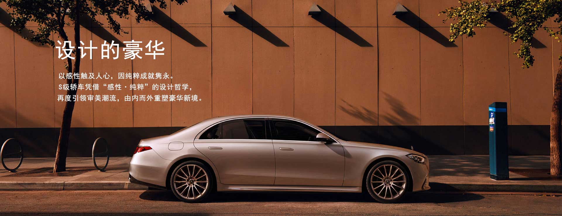 奔驰S级轿车前排驾驶舱 - 浩程租车