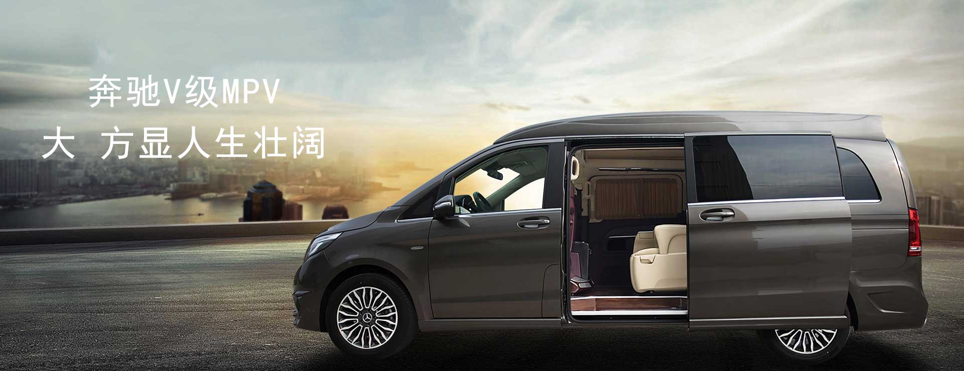奔驰V260外观实拍 - 浩程租车