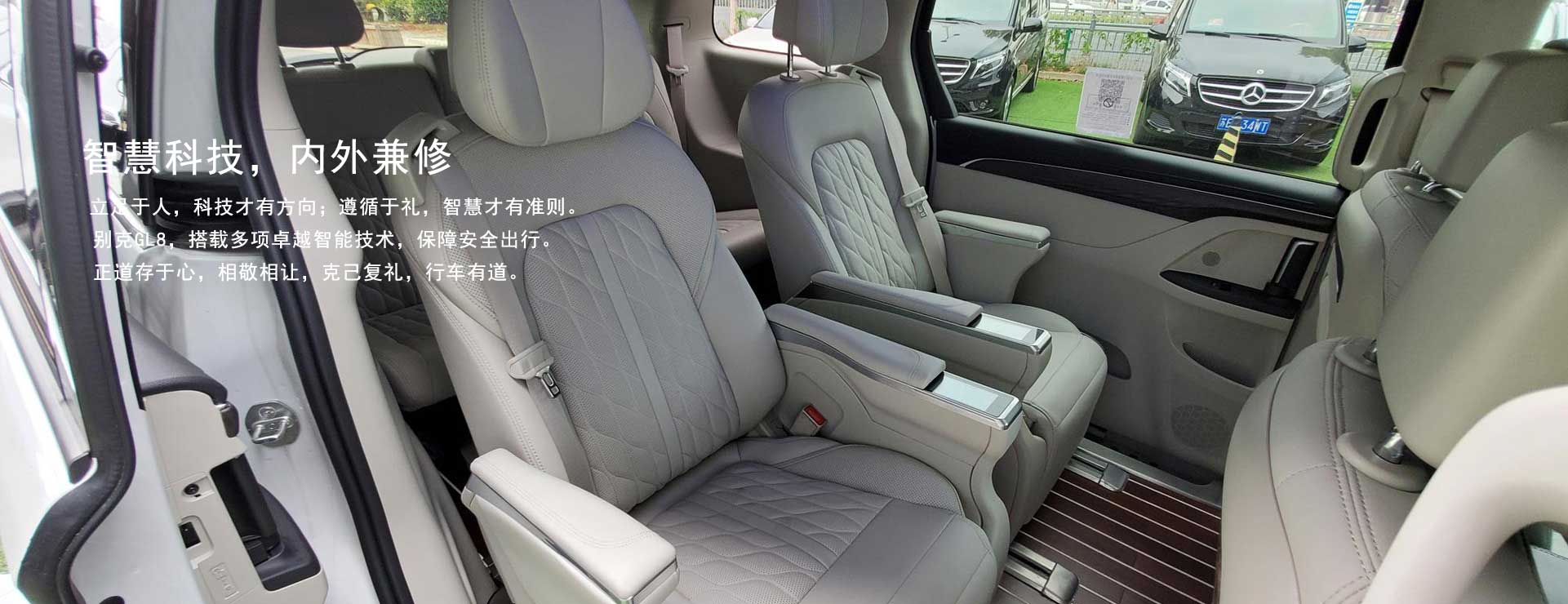 别克GL8 ES后排航空座椅 - 浩程租车