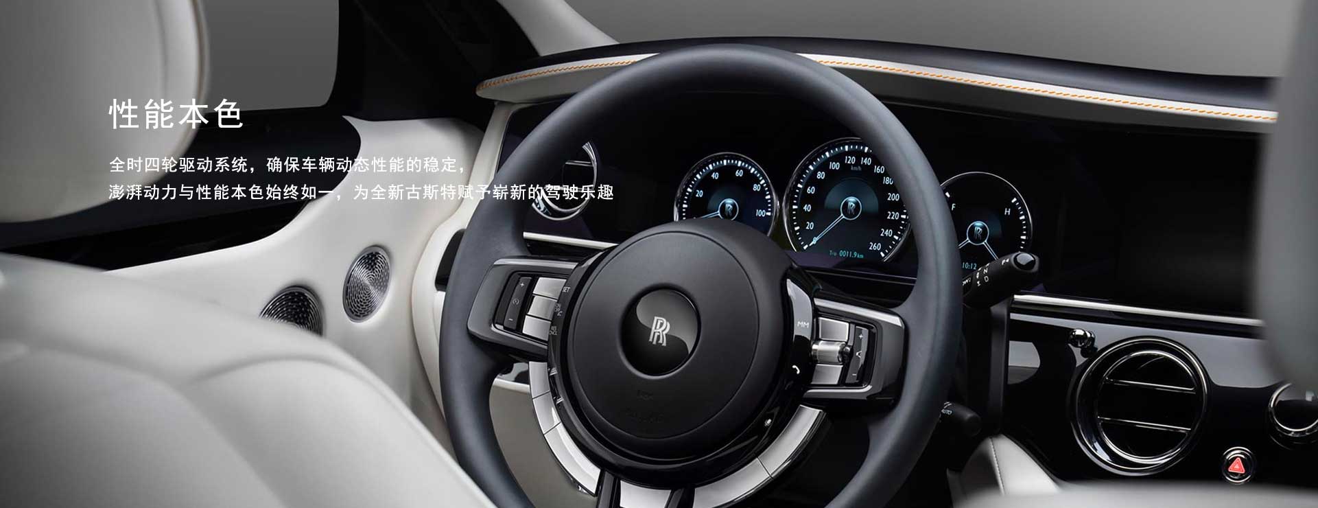 劳斯莱斯古斯特驾驶舱 - 浩程租车