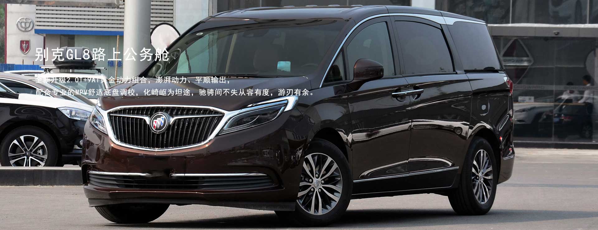 别克GL8陆尊外观实拍 - 浩程租车